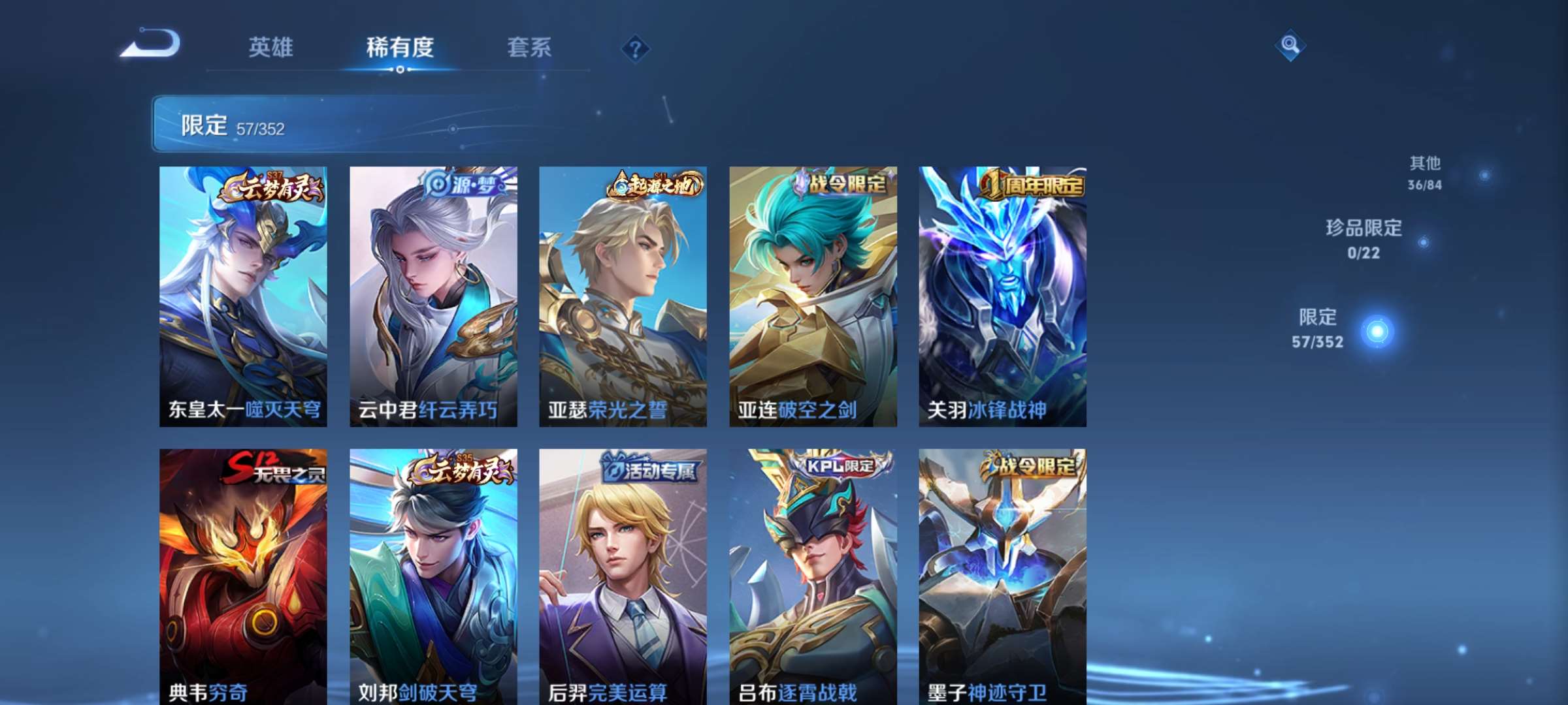 WZCMW428037王者荣耀账号详情图7 WZCMW428037王者荣耀账号详情图7