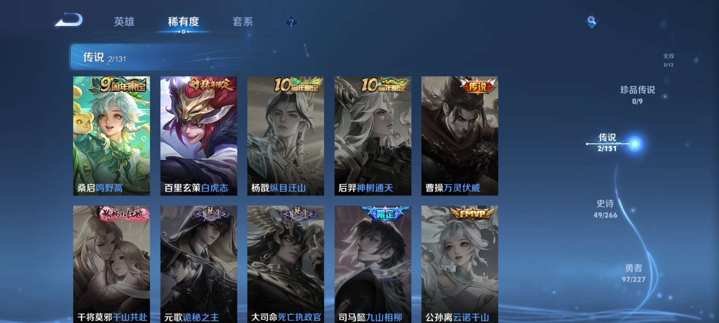 WZCMW428037王者荣耀账号详情图6 WZCMW428037王者荣耀账号详情图6