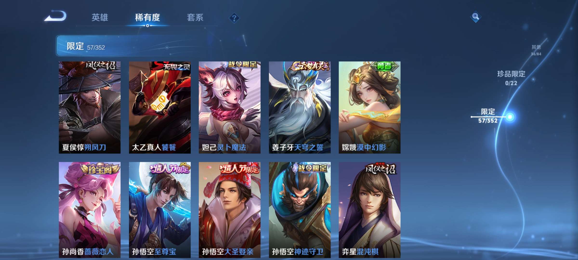 WZCMW428037王者荣耀账号详情图8 WZCMW428037王者荣耀账号详情图8