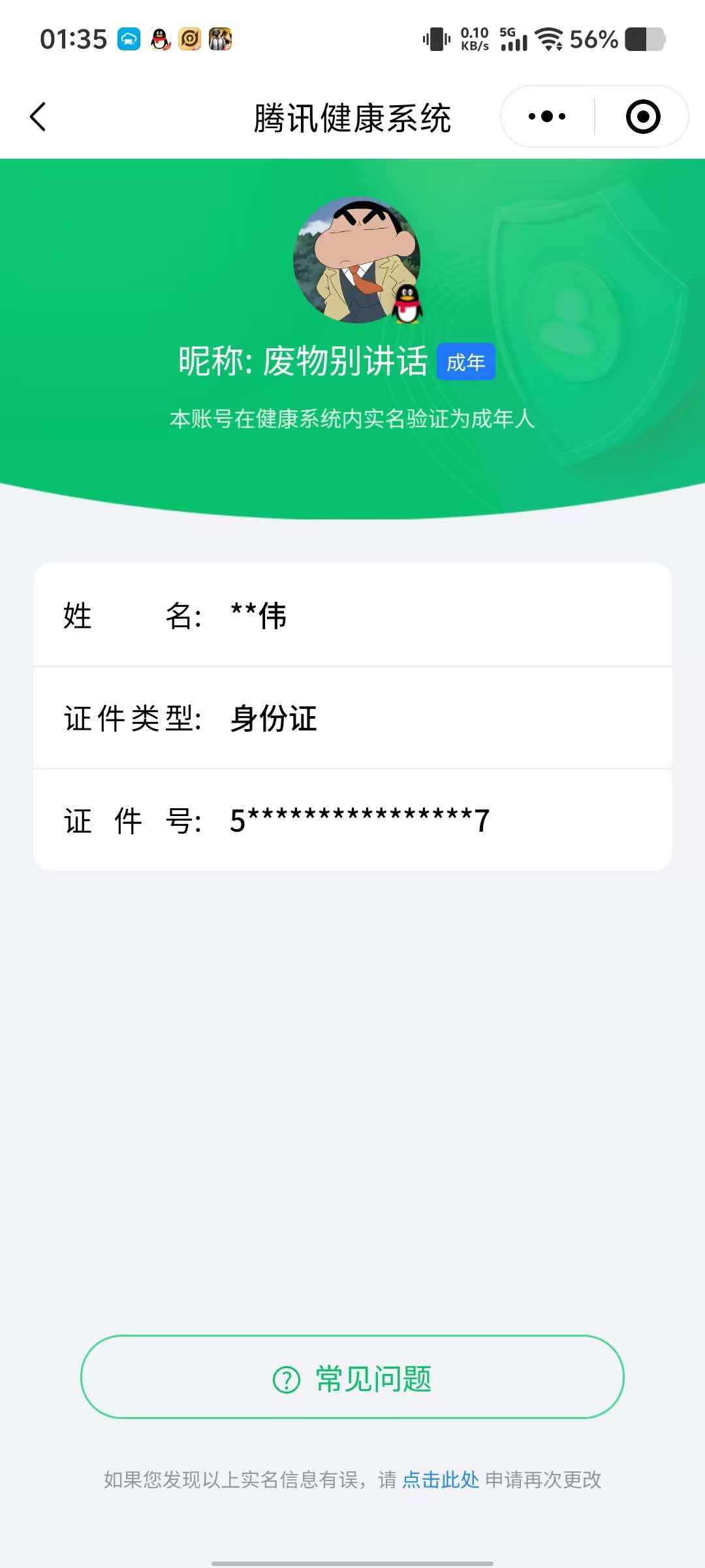 WZCMW428037王者荣耀账号详情图14 WZCMW428037王者荣耀账号详情图14