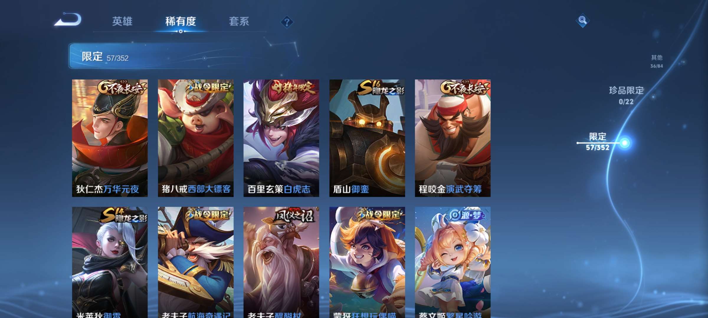 WZCMW428037王者荣耀账号详情图10 WZCMW428037王者荣耀账号详情图10