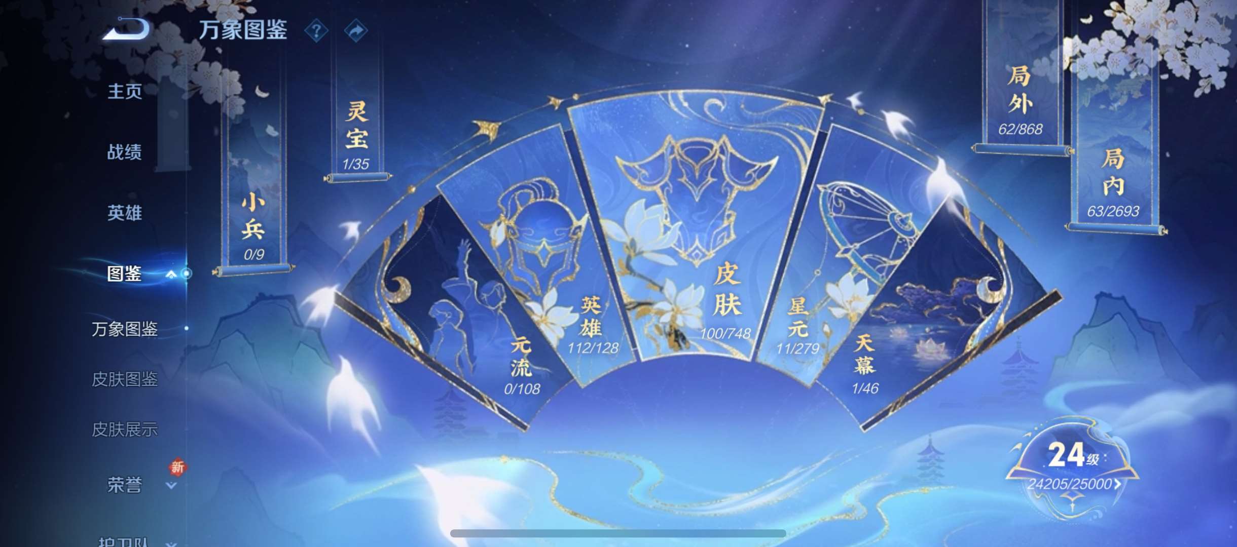 WZQM3482589王者荣耀账号详情图5 WZQM3482589王者荣耀账号详情图5