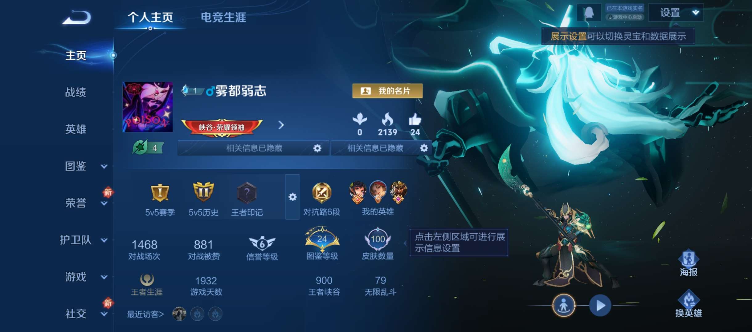 王者荣耀账号安卓QQ安卓Q【可二次】V7-112英雄-100皮肤（8传说）【传说】 时雨天司 武圣 李逍遥 零号赤焰 绛