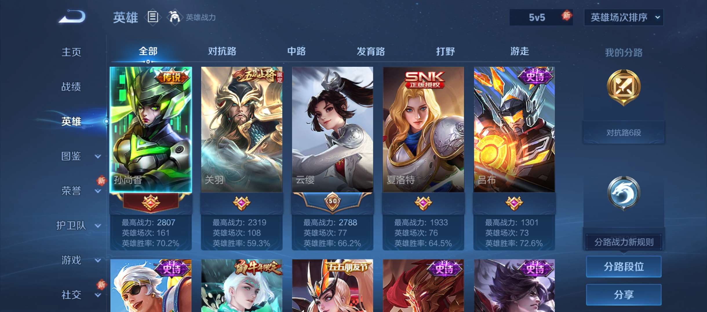 WZQM3482589王者荣耀账号详情图3 WZQM3482589王者荣耀账号详情图3