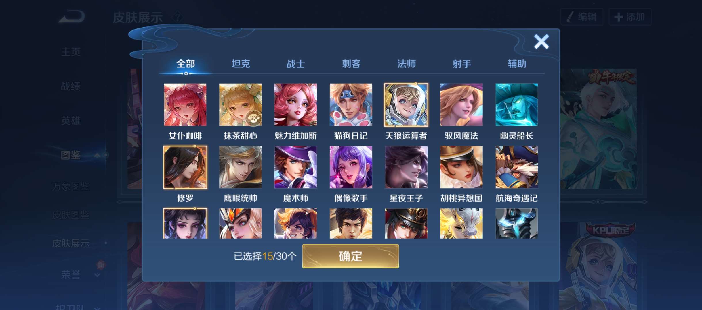 WZQM3482589王者荣耀账号详情图8 WZQM3482589王者荣耀账号详情图8