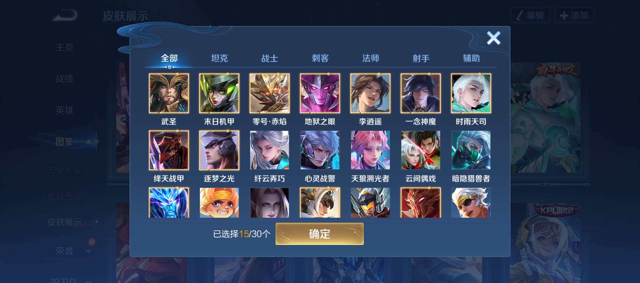 WZQM3482589王者荣耀账号详情图7 WZQM3482589王者荣耀账号详情图7