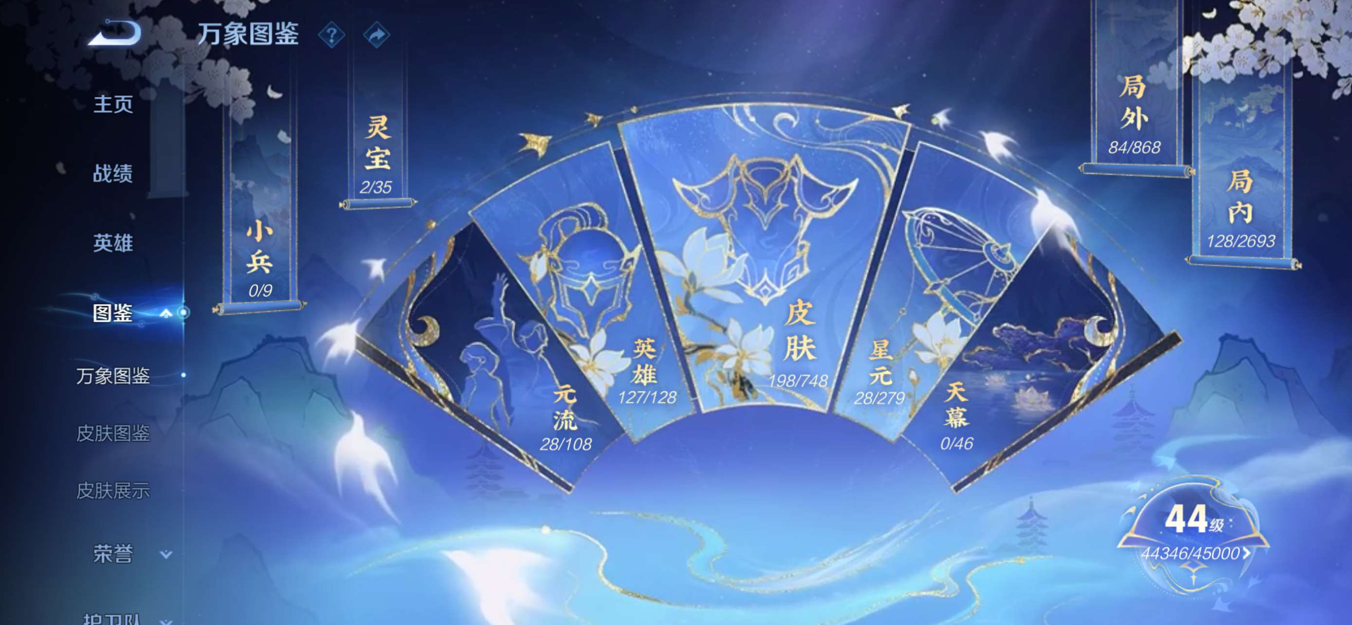 WZQM3482588王者荣耀账号详情图3