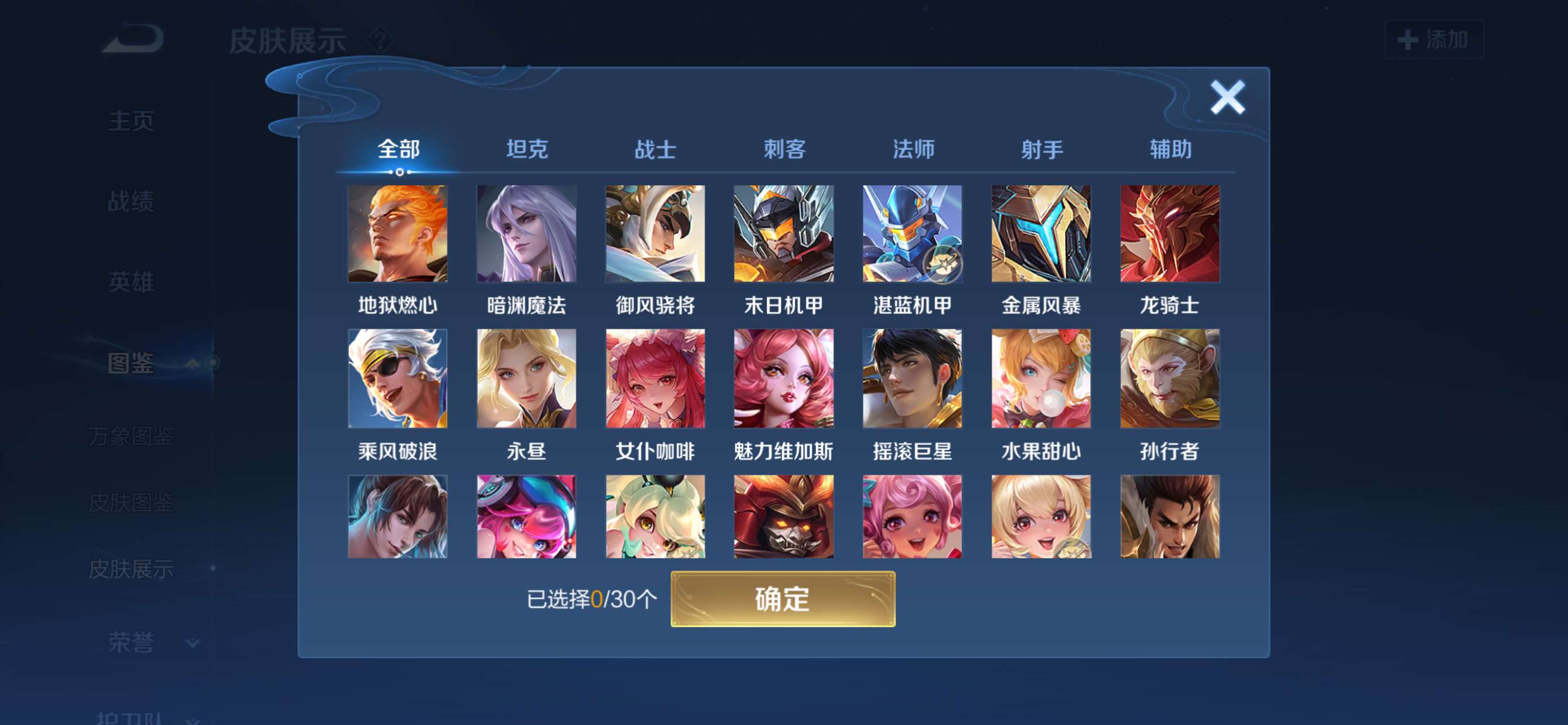 WZQM3482588王者荣耀账号详情图7