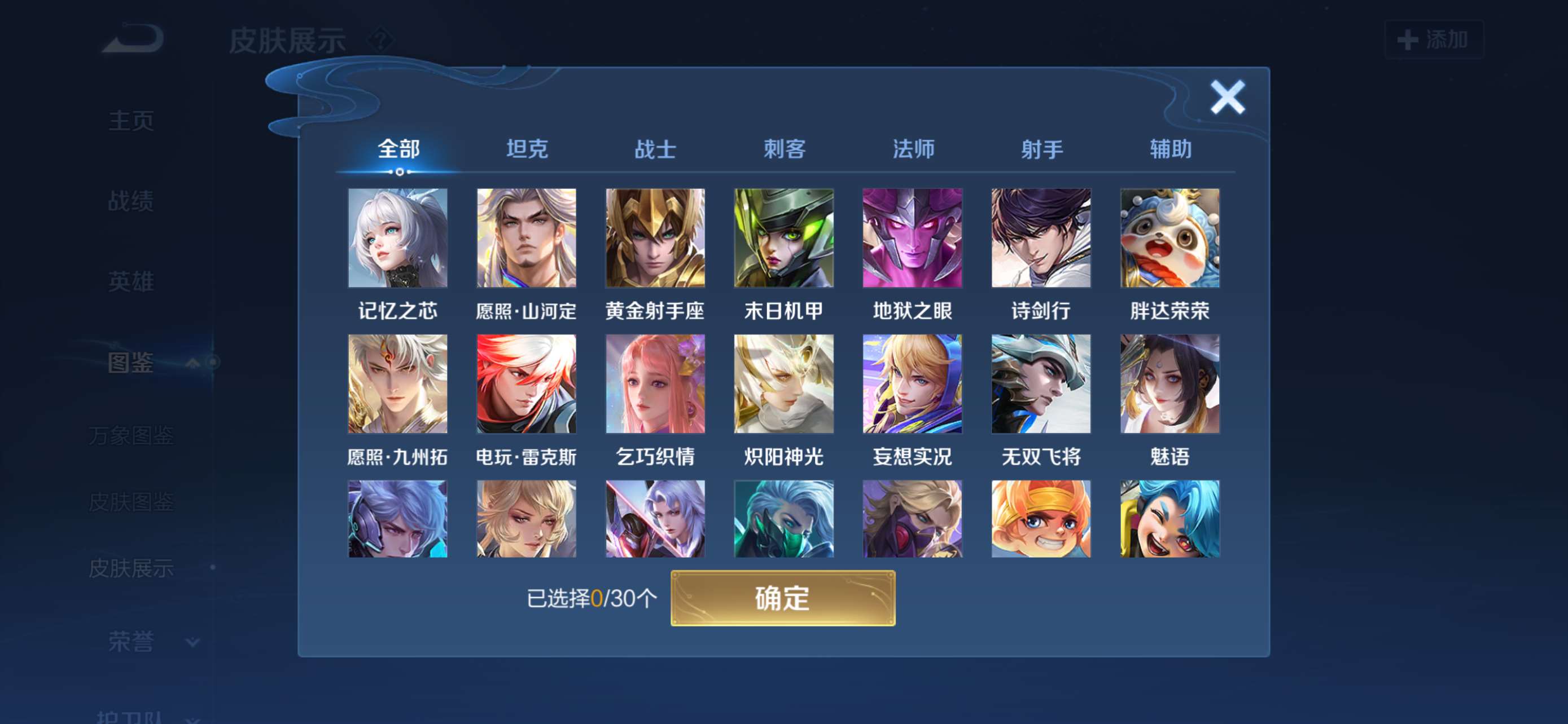 WZQM3482588王者荣耀账号详情图6