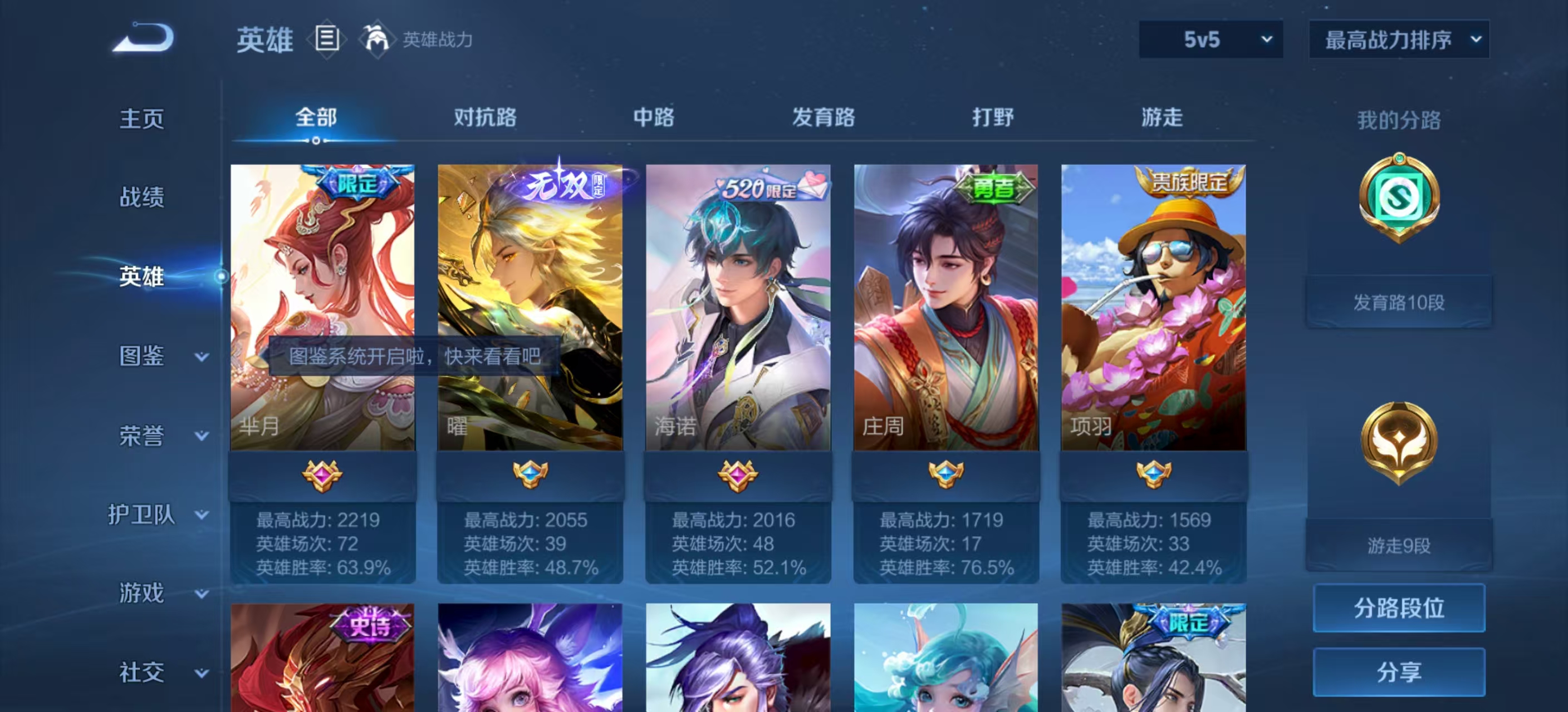 WZCMW3481473王者荣耀账号详情图6