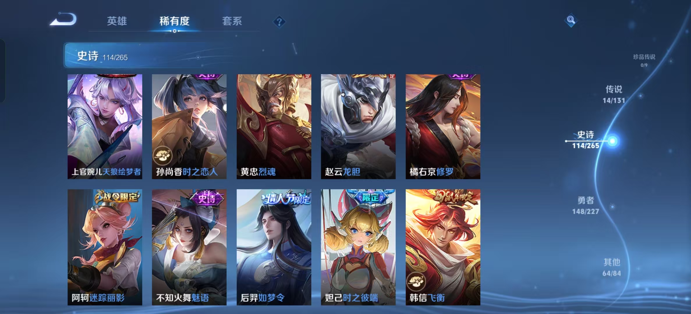 WZLX4222139王者荣耀账号详情图6