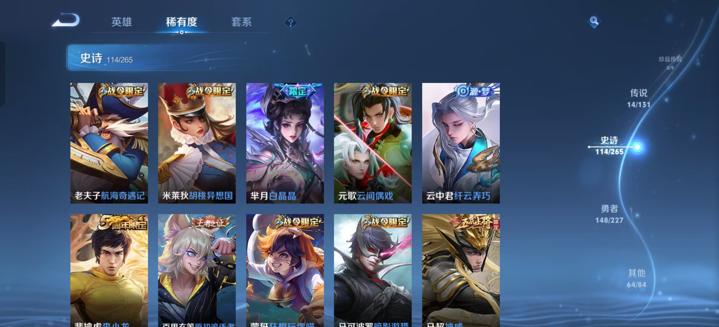 WZLX4222139王者荣耀账号详情图8