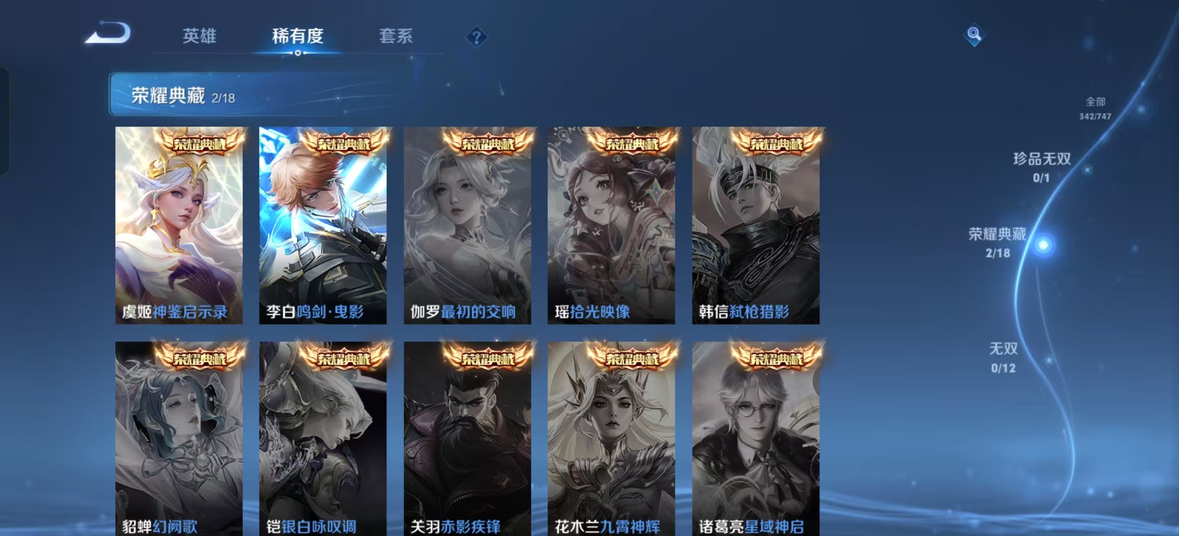 WZLX4222139王者荣耀账号详情图3