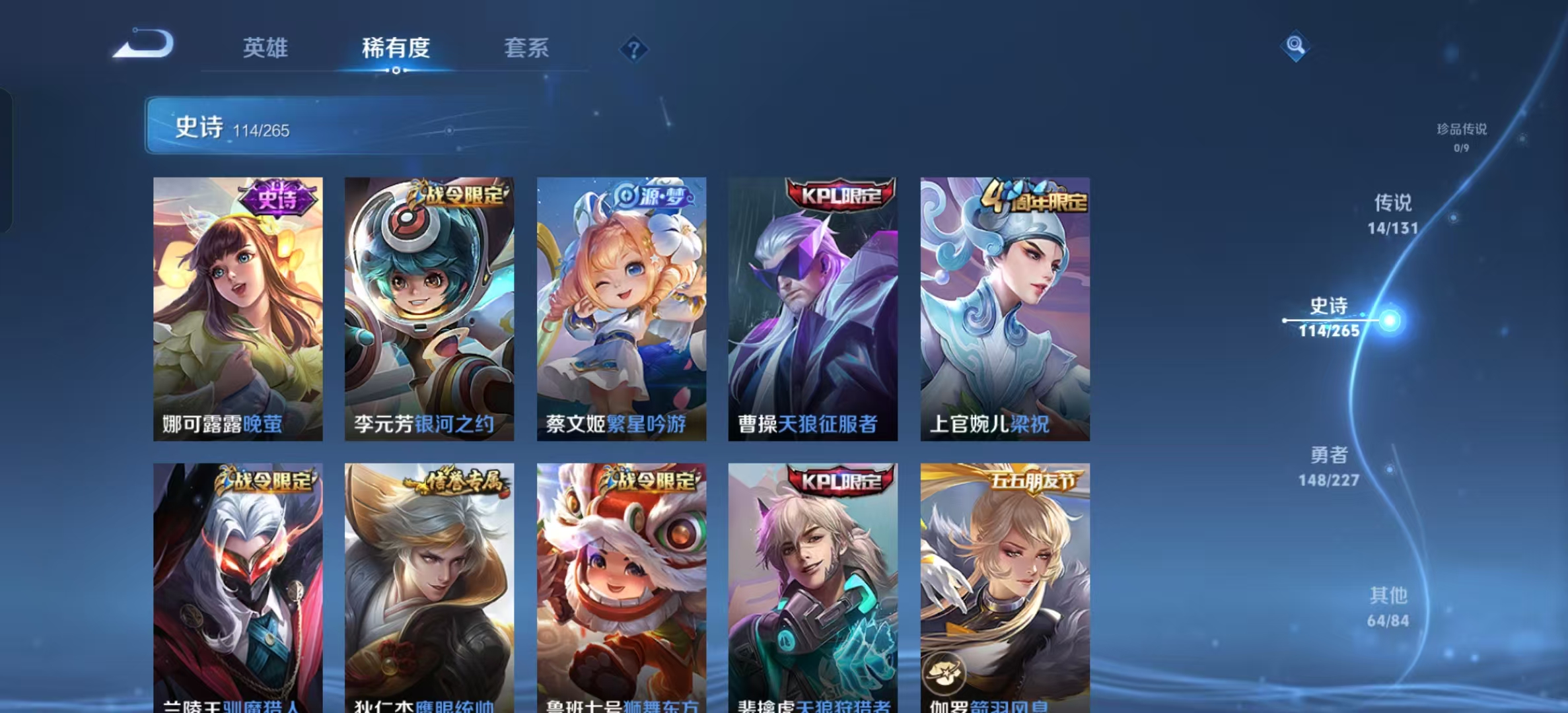 WZLX4222139王者荣耀账号详情图11