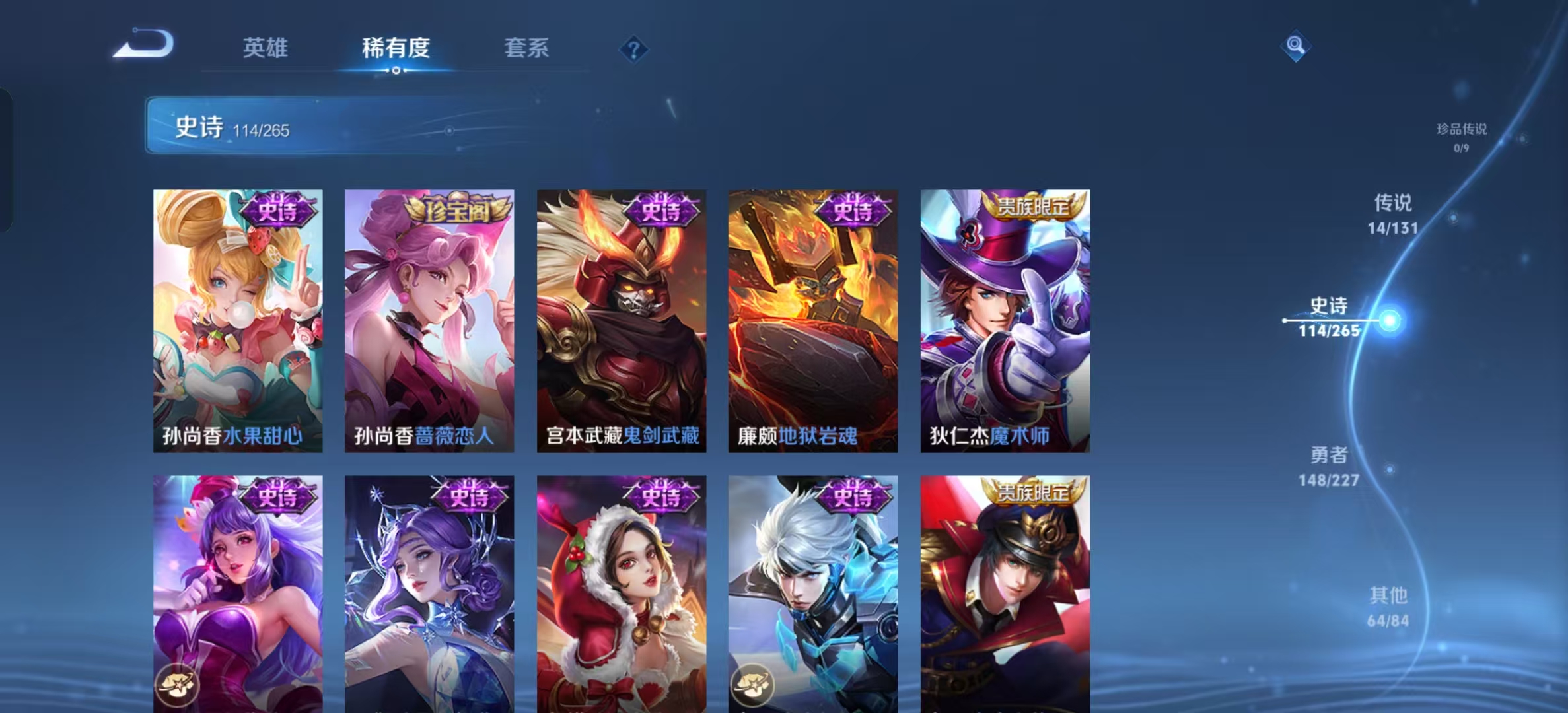 WZLX4222139王者荣耀账号详情图21