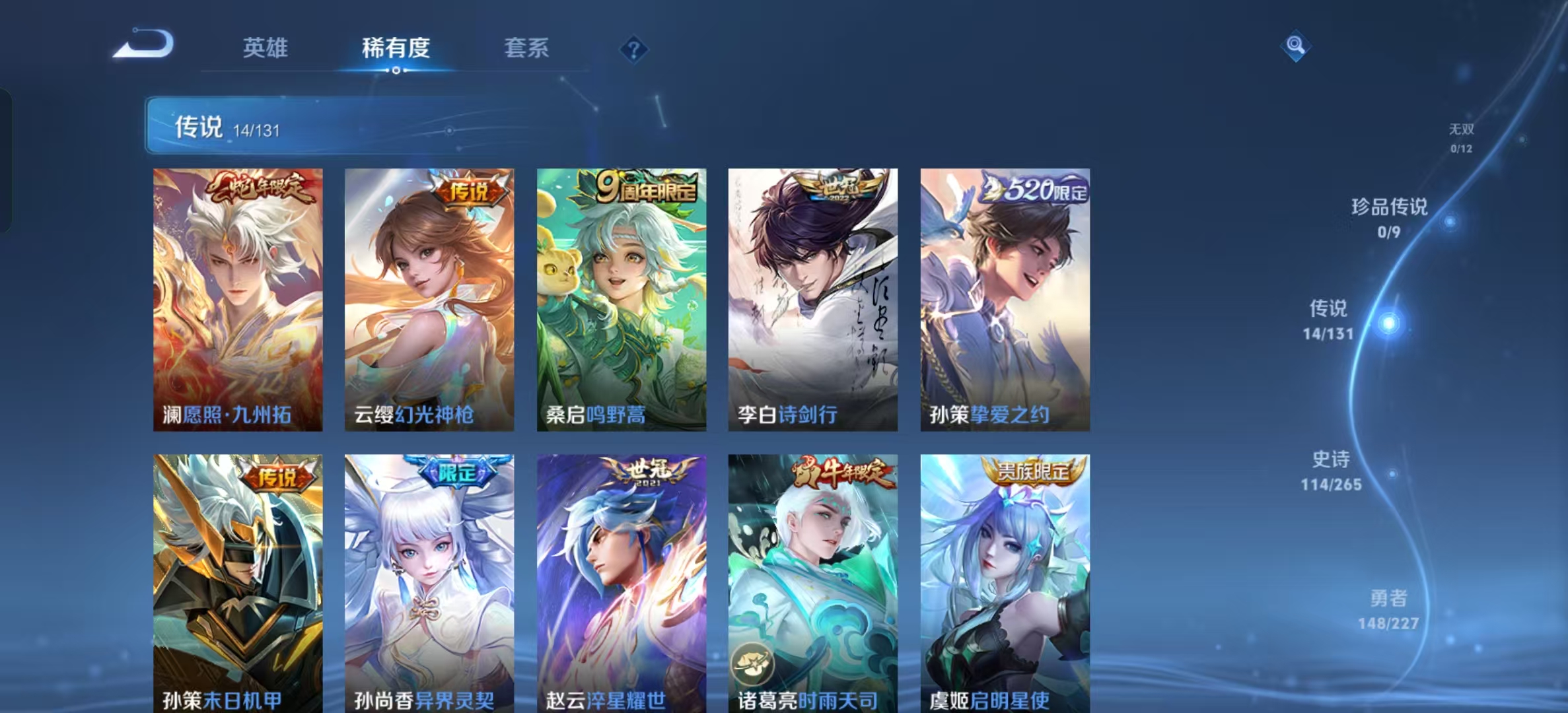 WZLX4222139王者荣耀账号详情图18