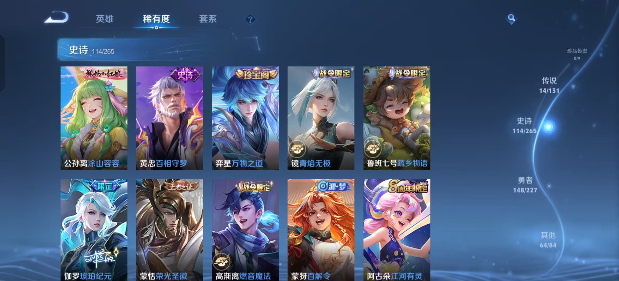 WZLX4222139王者荣耀账号详情图20