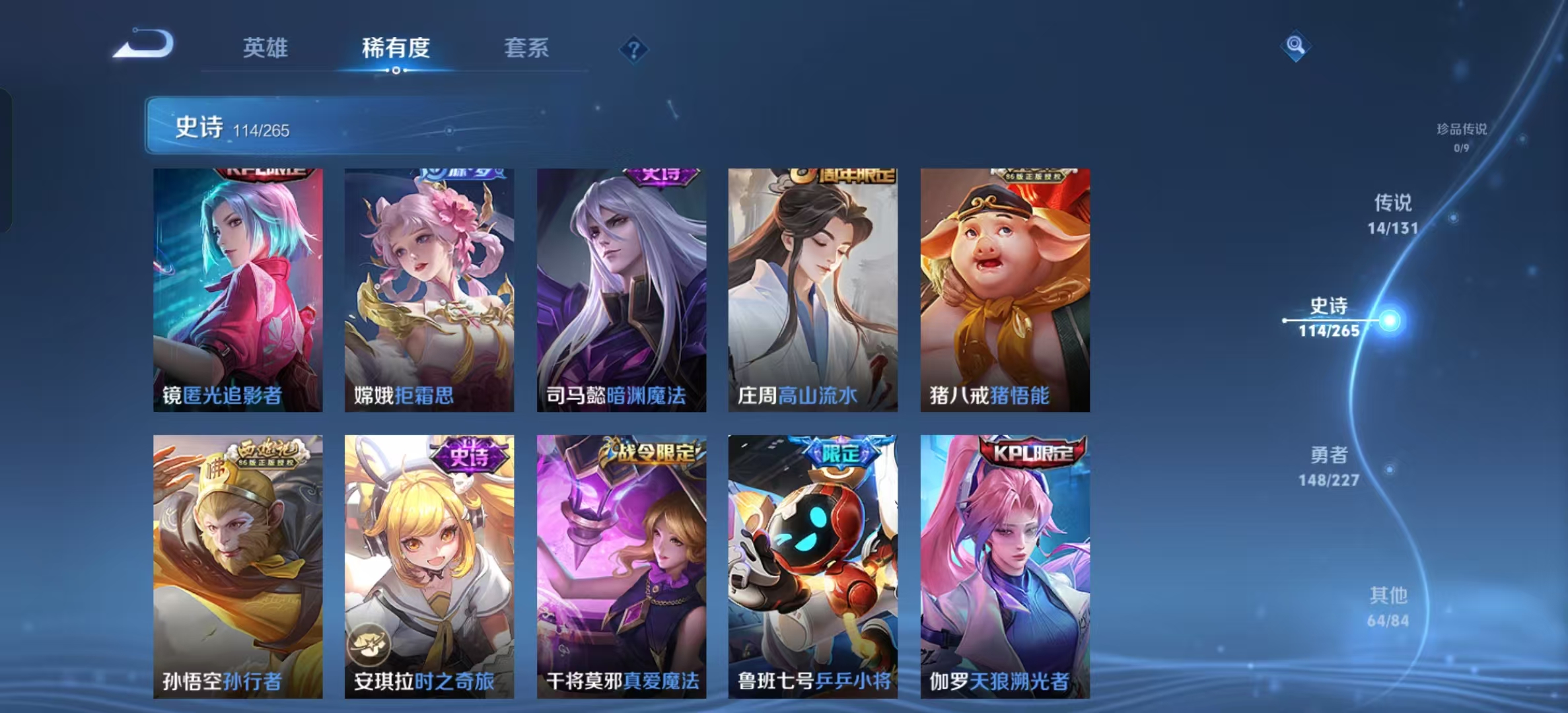 WZLX4222139王者荣耀账号详情图7