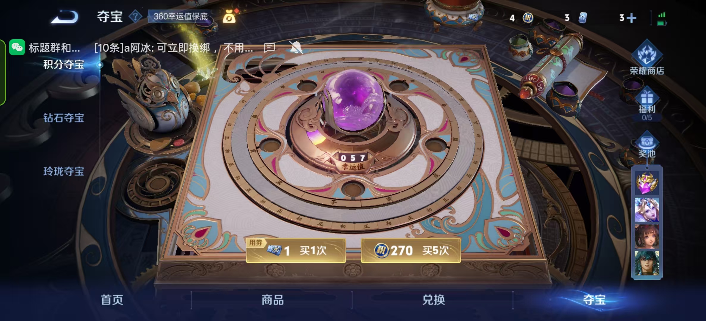 WZLX4222139王者荣耀账号详情图16