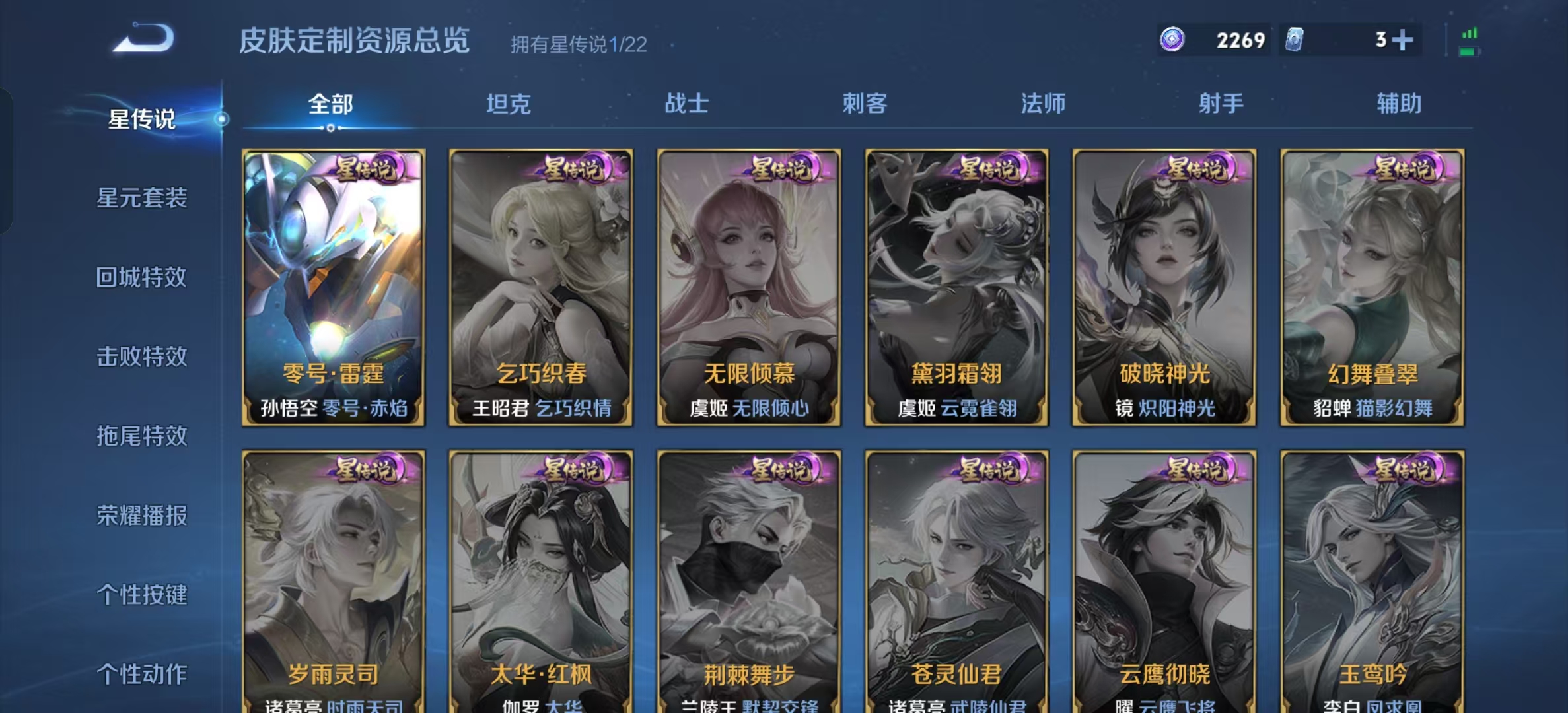 WZLX4222139王者荣耀账号详情图15