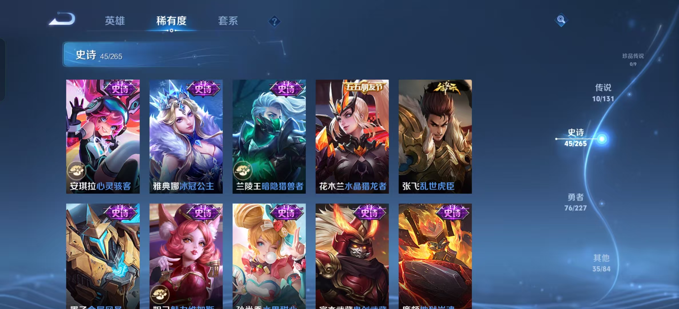 WZLX4222137王者荣耀账号详情图10