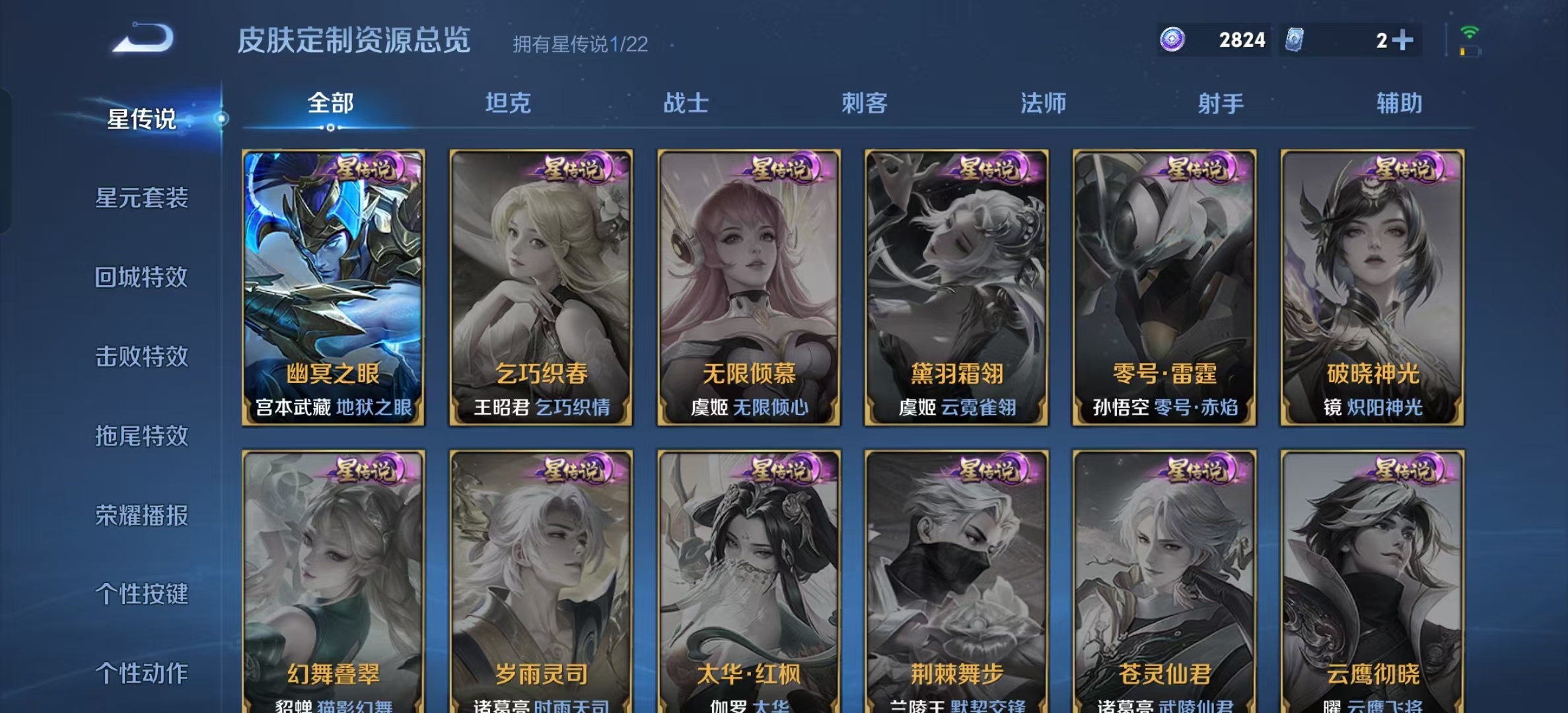 WZLX4222137王者荣耀账号详情图8