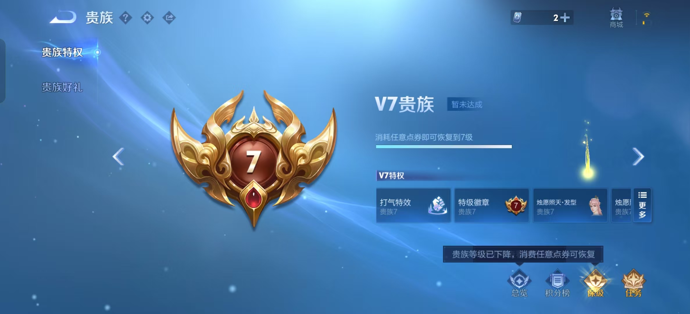 WZLX4222137王者荣耀账号详情图3