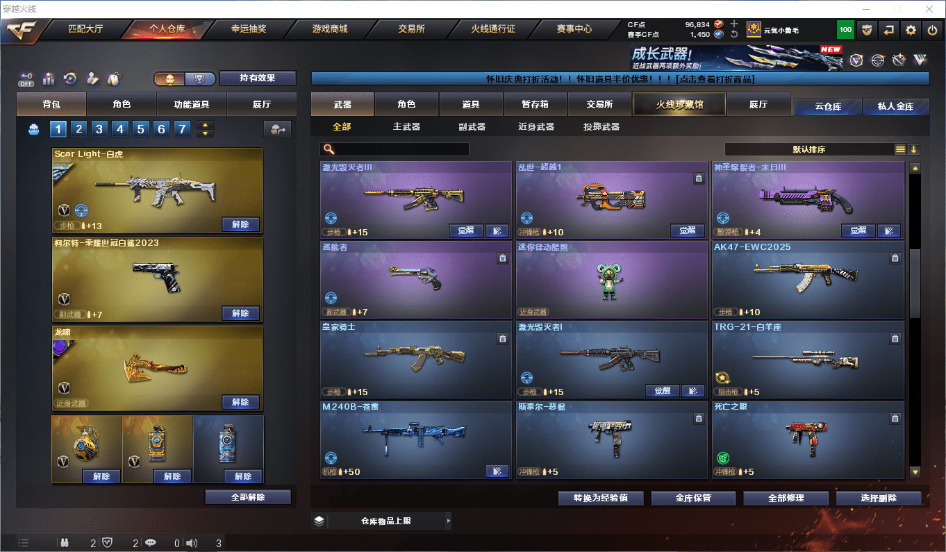 CFQM385063穿越火线账号详情图12