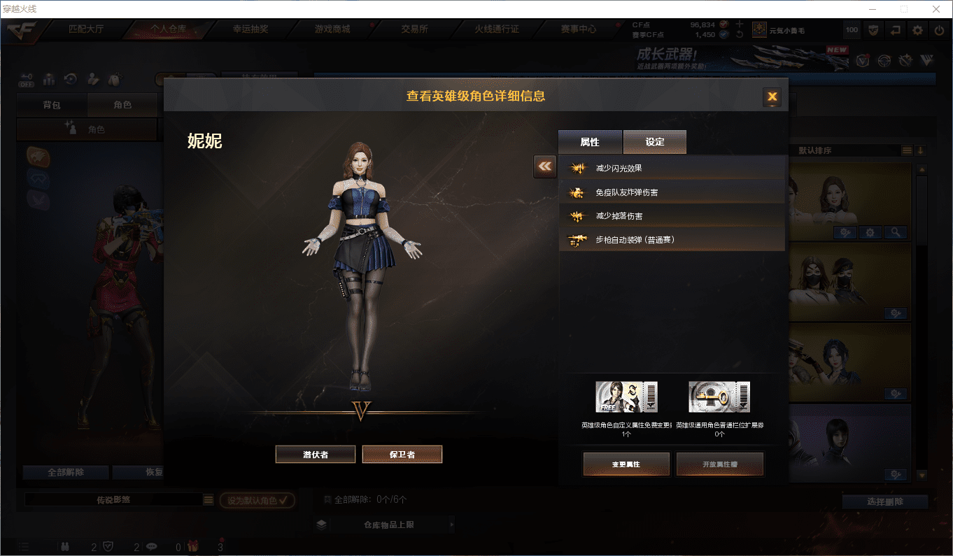 穿越火线账号东部战区可二次实名 福建一区96v16王者可排位/会员4/第3赛季荣耀传说273豆/王者之石221个【荣耀世