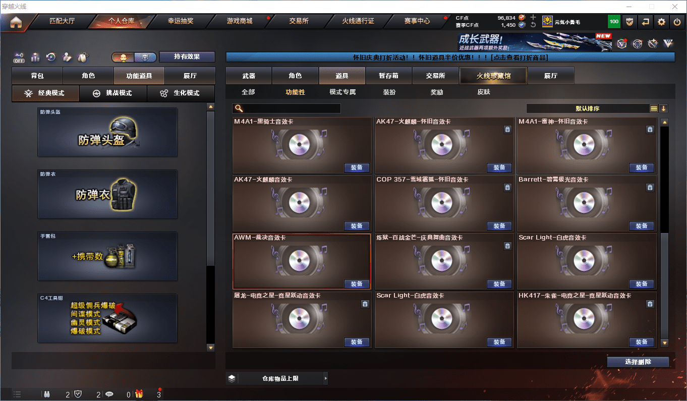 CFQM385063穿越火线账号详情图13