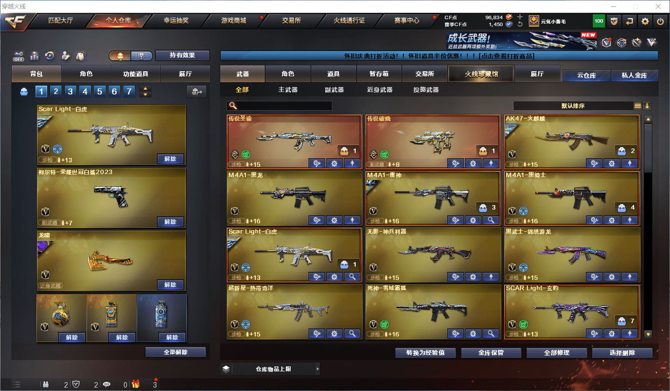 CFQM385063穿越火线账号详情图5