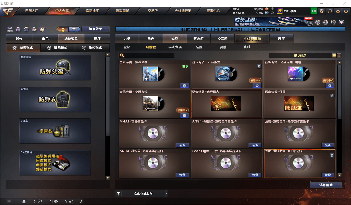 CFQM385063穿越火线账号详情图16