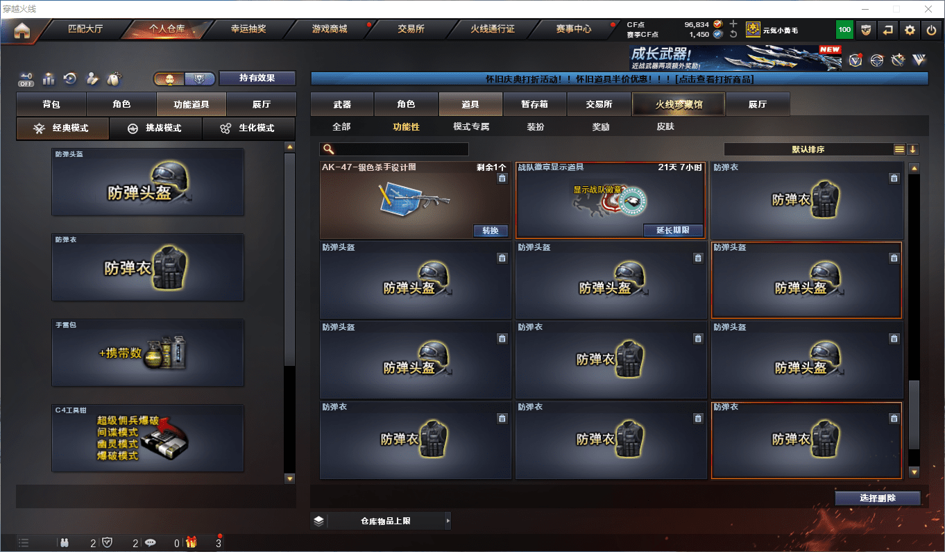 CFQM385063穿越火线账号详情图20