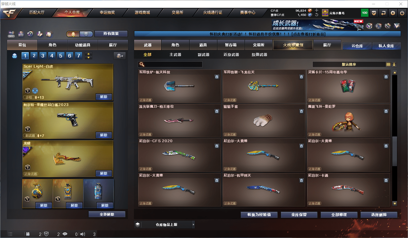 CFQM385063穿越火线账号详情图14