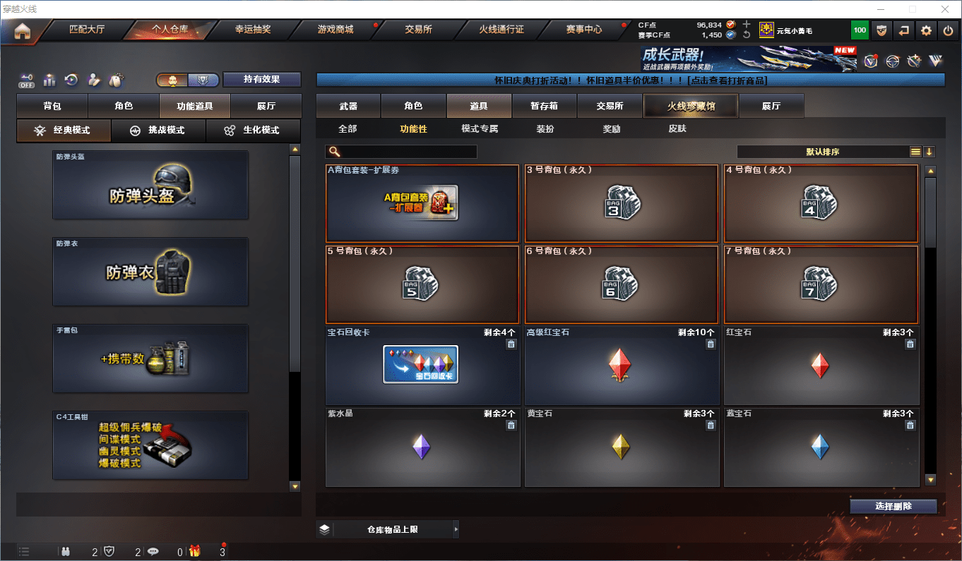 CFQM385063穿越火线账号详情图19