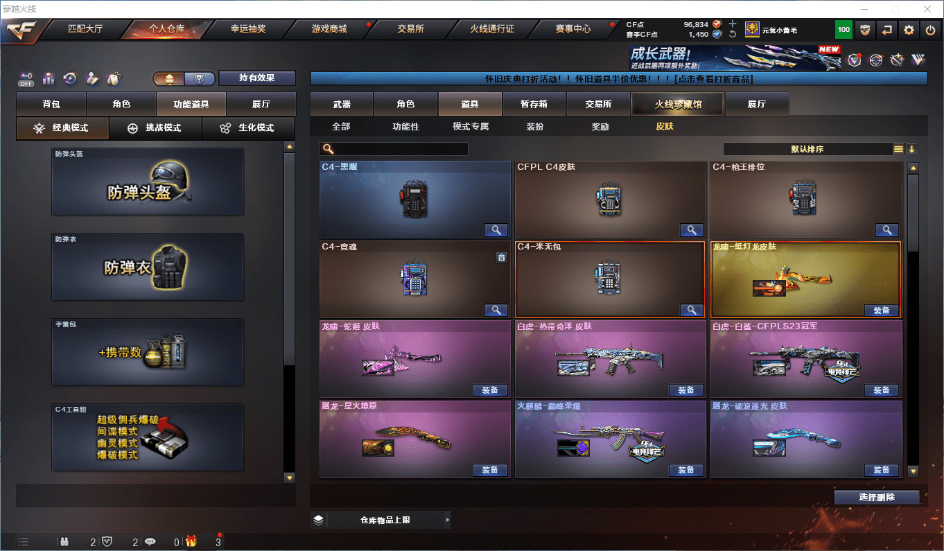 CFQM385063穿越火线账号详情图17