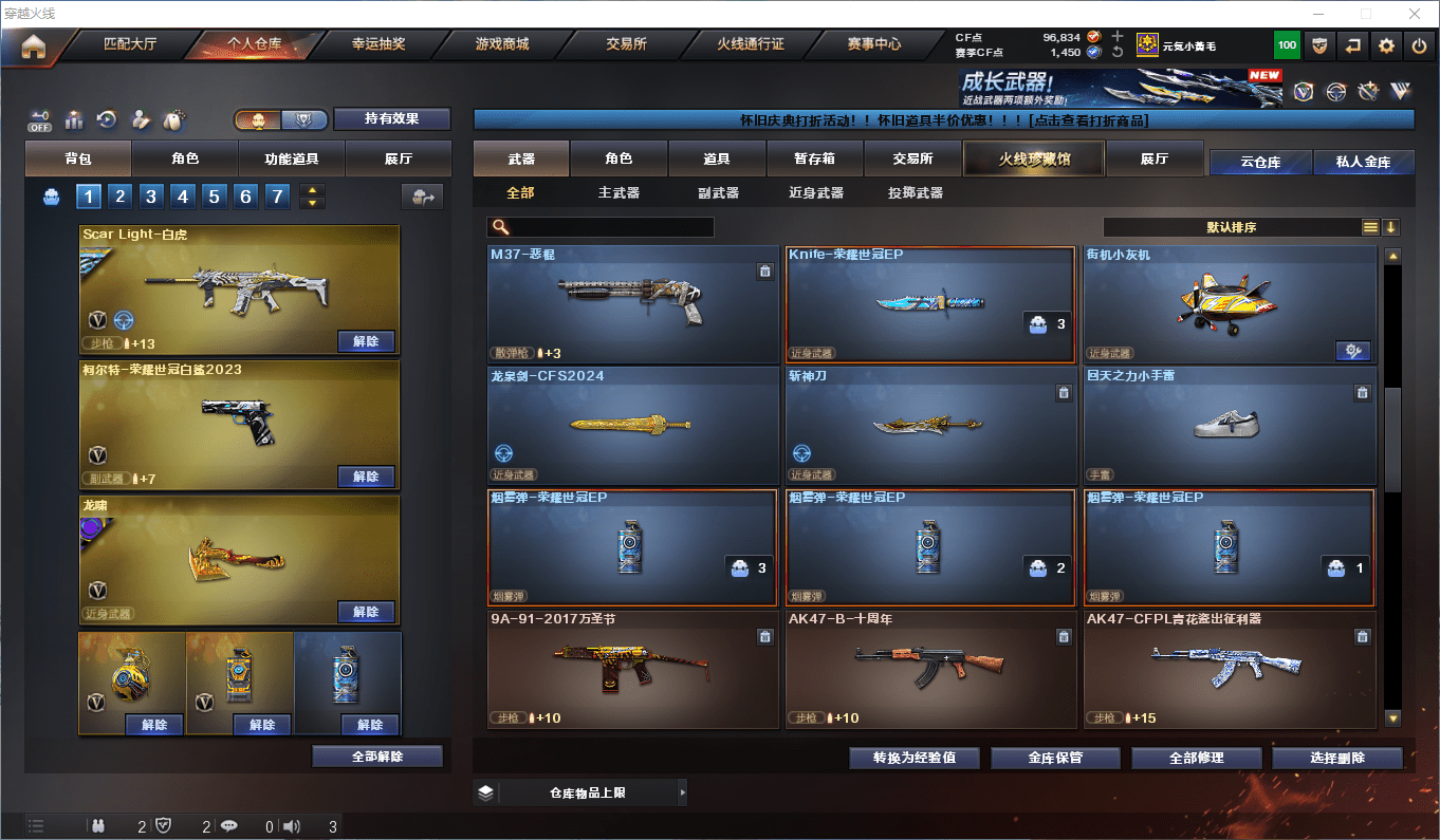 CFQM385063穿越火线账号详情图15