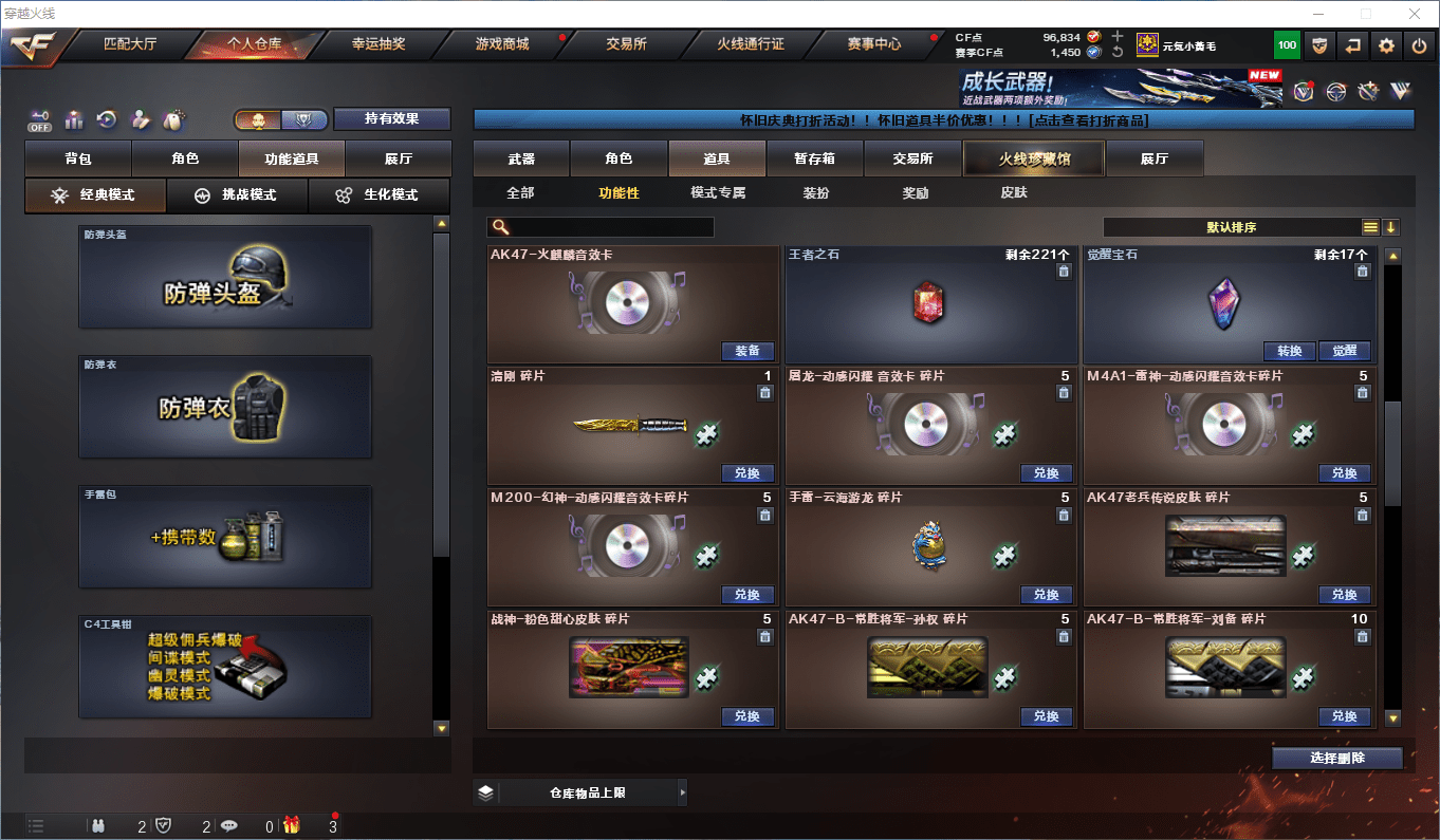 CFQM385063穿越火线账号详情图32