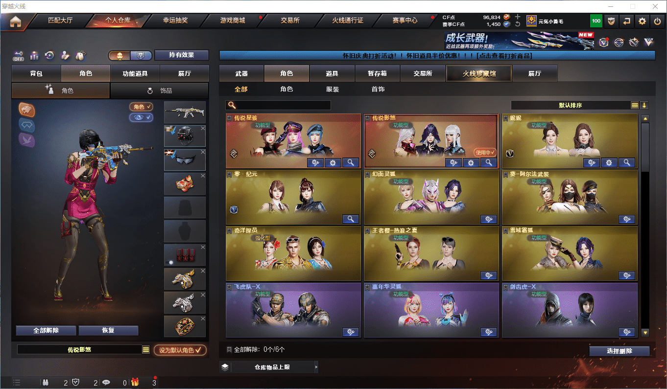 CFQM385063穿越火线账号详情图24