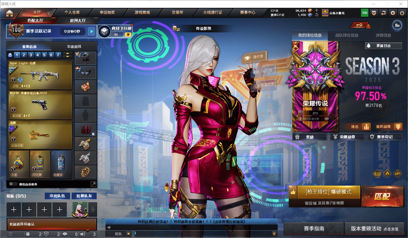 CFQM385063穿越火线账号详情图21