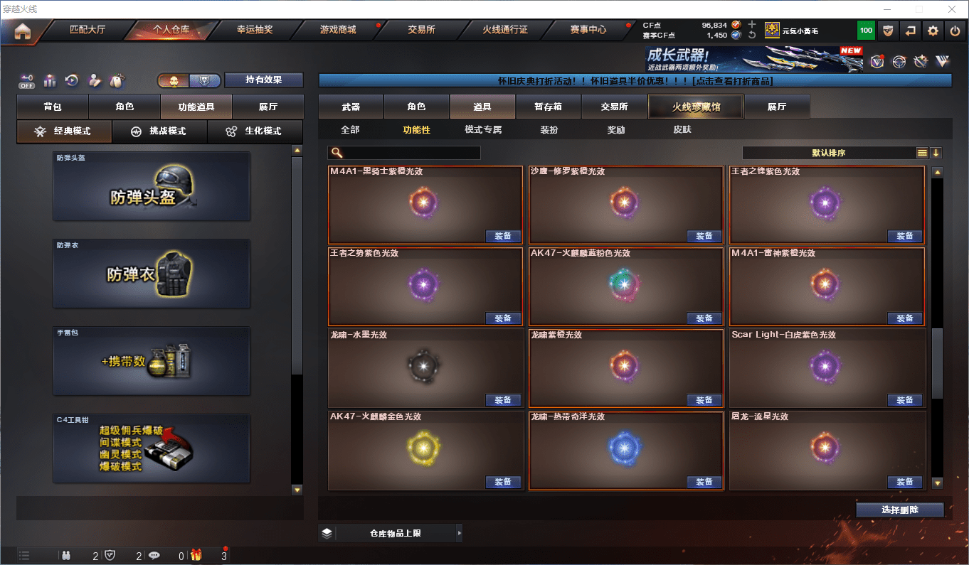 CFQM385063穿越火线账号详情图31