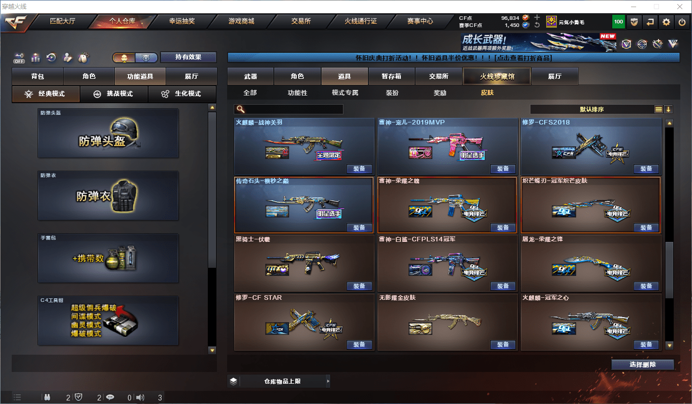 CFQM385063穿越火线账号详情图22