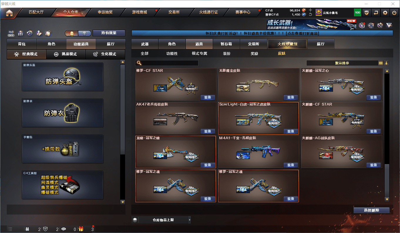 CFQM385063穿越火线账号详情图26