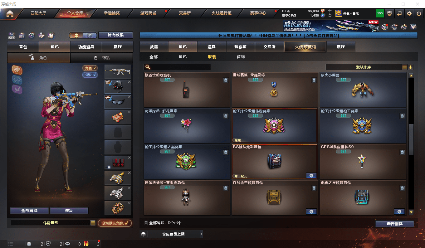 CFQM385063穿越火线账号详情图25