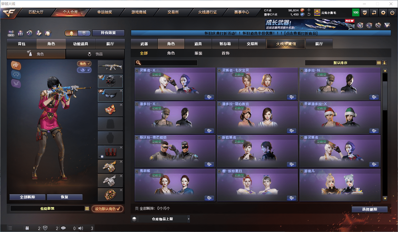 CFQM385063穿越火线账号详情图23