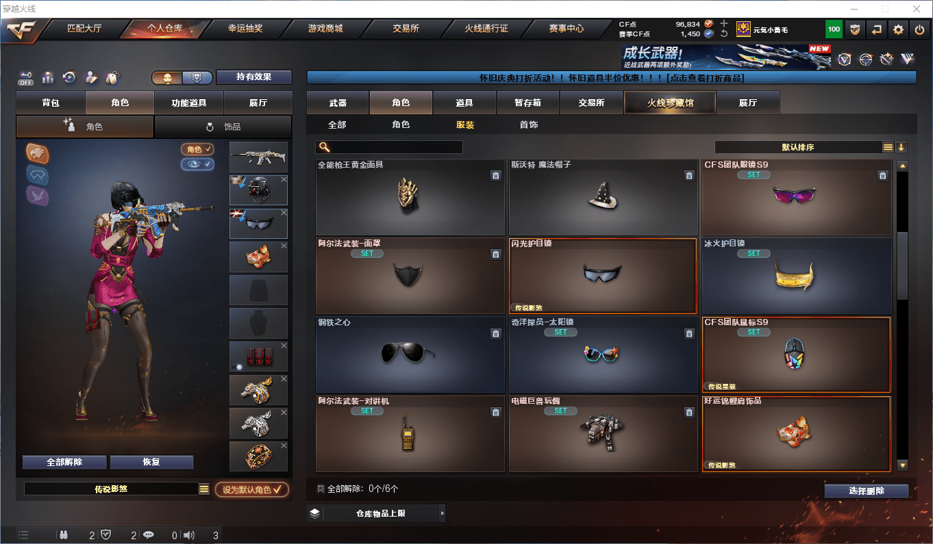 CFQM385063穿越火线账号详情图28