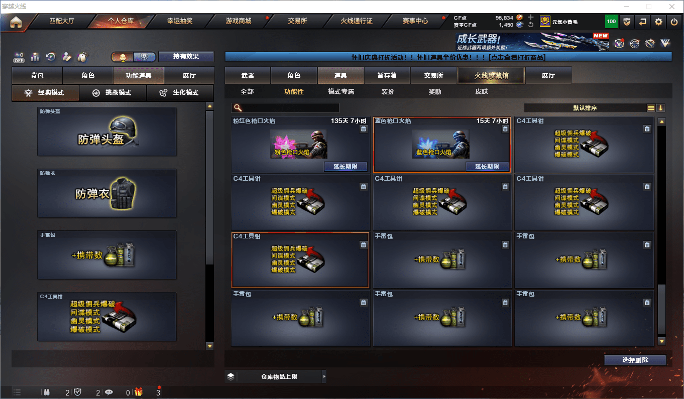 CFQM385063穿越火线账号详情图27