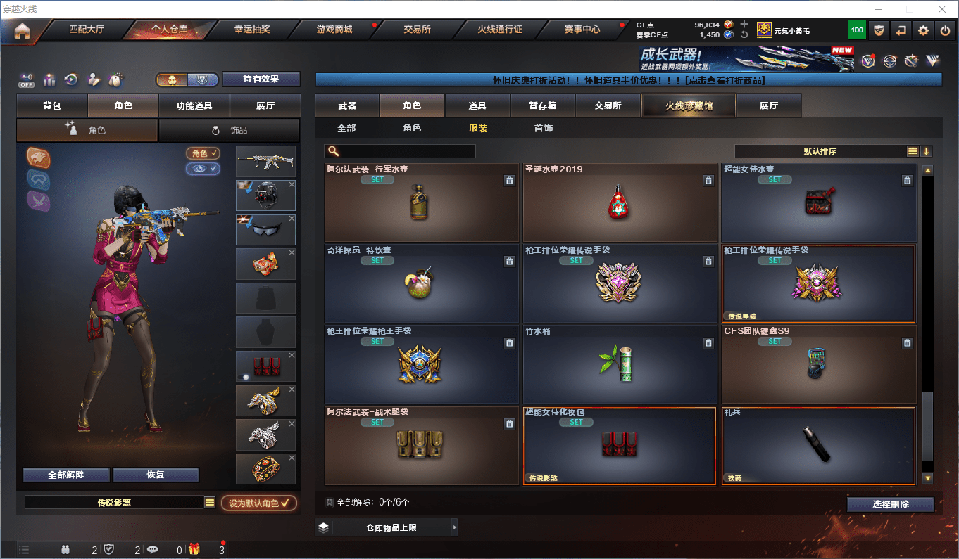 CFQM385063穿越火线账号详情图34