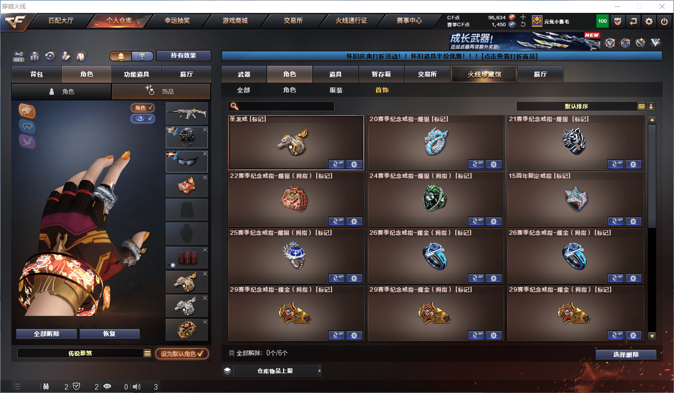 CFQM385063穿越火线账号详情图35