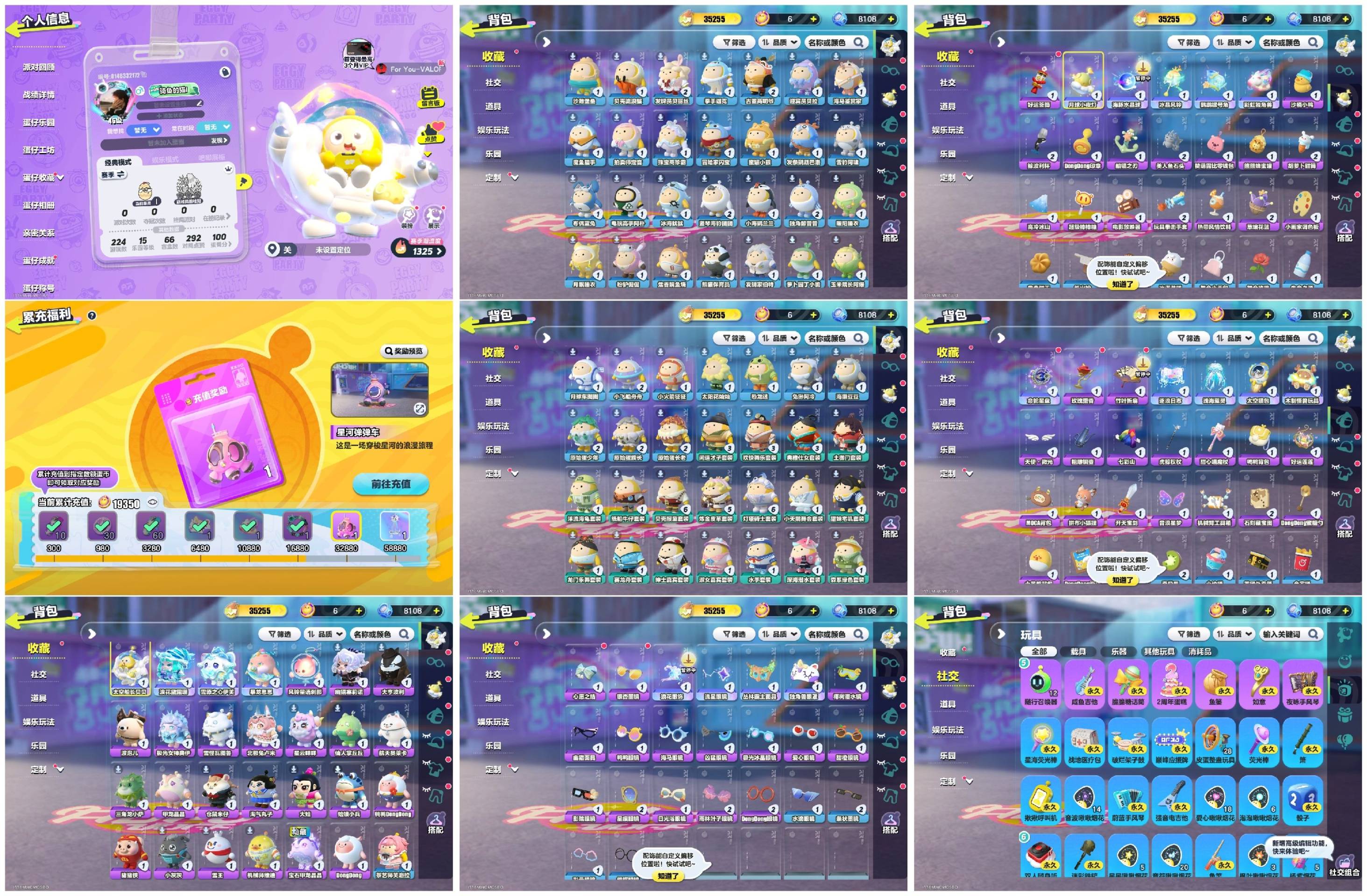 蛋仔派对账号OPPO[15098186]【XTD210】✅区服：oppo✅登录方式：手机号✅历史潮流：35255✅氪条：19350✅幻彩套装数量：4✅紫色套装数量：24✅幻彩套装：太空船长贝贝,浪花黛露珊,雪原之心伊芙,